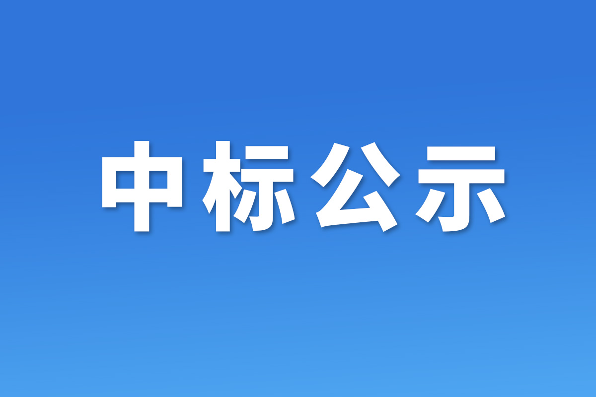 Read more about the article 腾博会电源科技股份有限公司企业形象片及事业部宣传片摄制项目中标公告