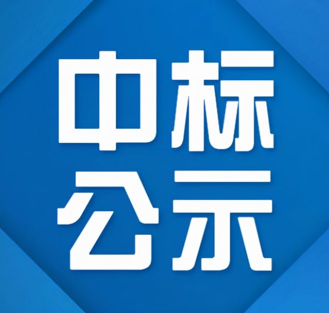 Read more about the article 腾博会电源科技股份有限公司选聘会计师事务所项目中标公示